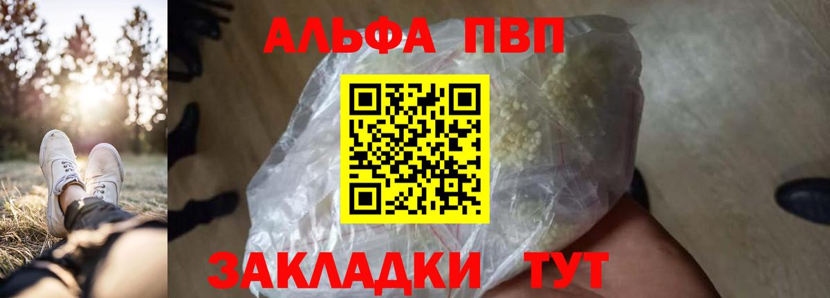 Alpha-PVP мука  Alpha-PVP крисы CK  Чехов  А ПВП VHQ  Вход с VPN 