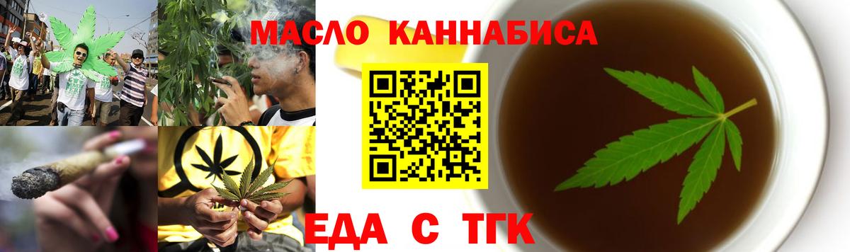 Чехов  Еда ТГК марихуана  Вход с VPN 