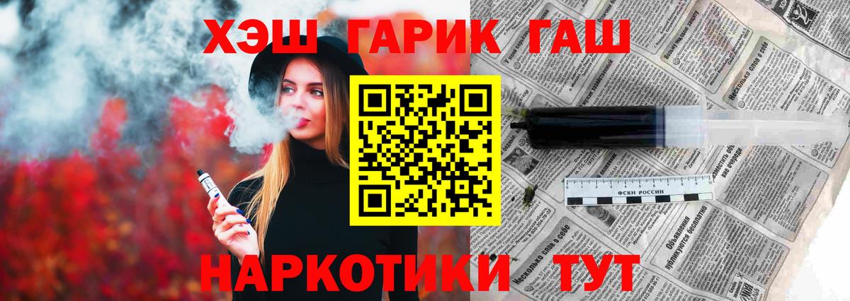 купить наркотики сайты  ГАШ убойный  Чехов  Вход с VPN  ГАШ убойный 