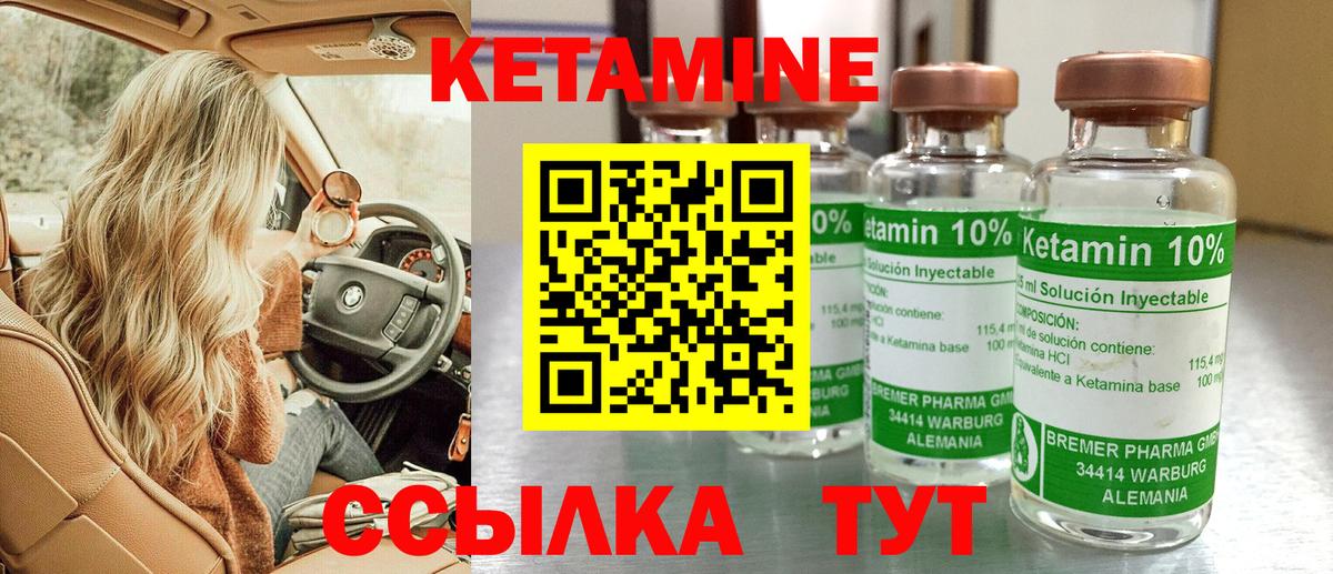 КЕТАМИН ketamine  КЕТАМИН ketamine  Вход с VPN  Чехов 