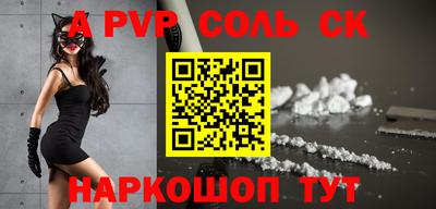 соль ск Ливны