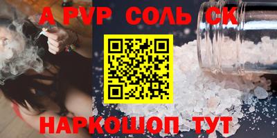 соль ск Ливны