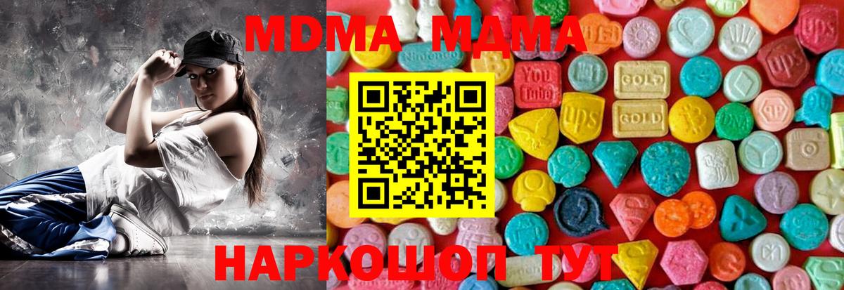 MDMA crystal  МДМА кристаллы  Вход с VPN  Чехов 