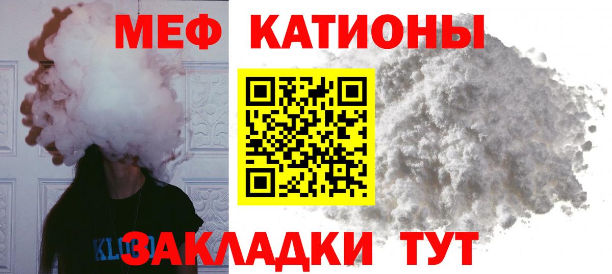 Меф mephedrone  Вход с VPN  как найти закладки  Чехов  Меф 