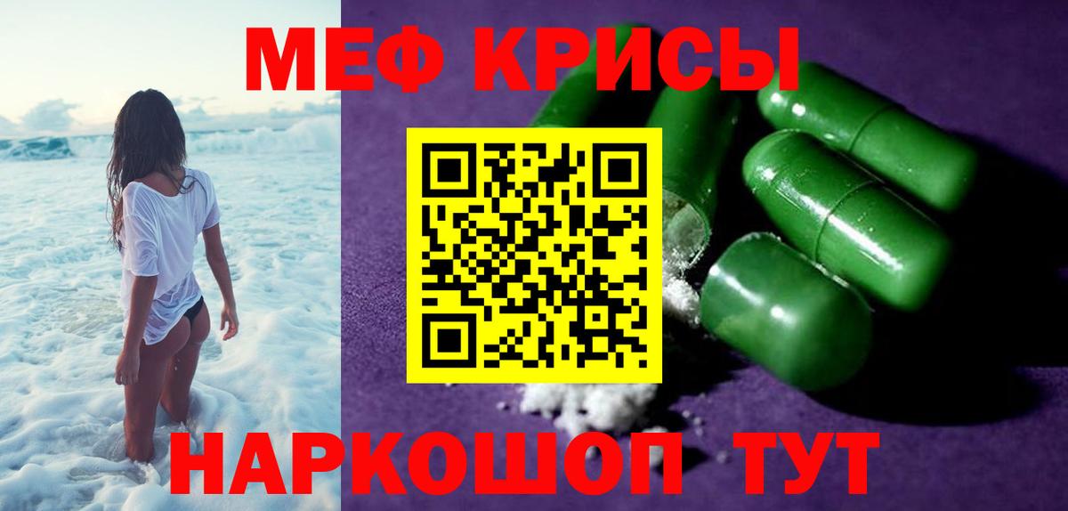 МЕТ  Вход с VPN  ГАШ  Alpha-PVP СК кристаллы  Меф кристаллы  Бошки Шишки  Чехов  ТГК  Гашиш  COCAIN 