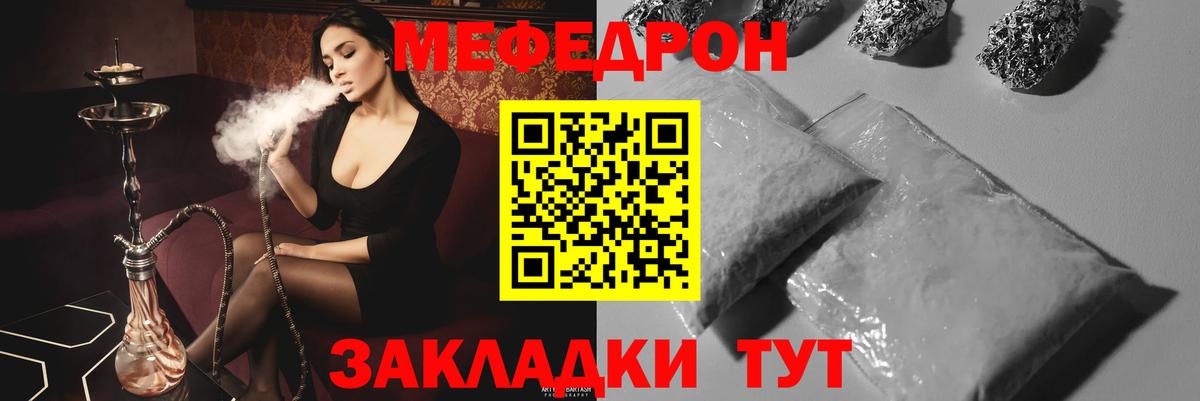 МЕФ кристаллы Чехов