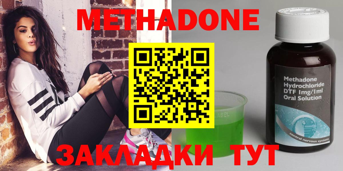Метадон белоснежный Чехов