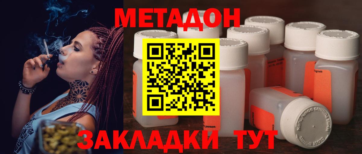 дарк нет какой сайт  МЕТАДОН белоснежный  MEGA ТОР  Чехов  Вход с VPN  Метадон methadone 