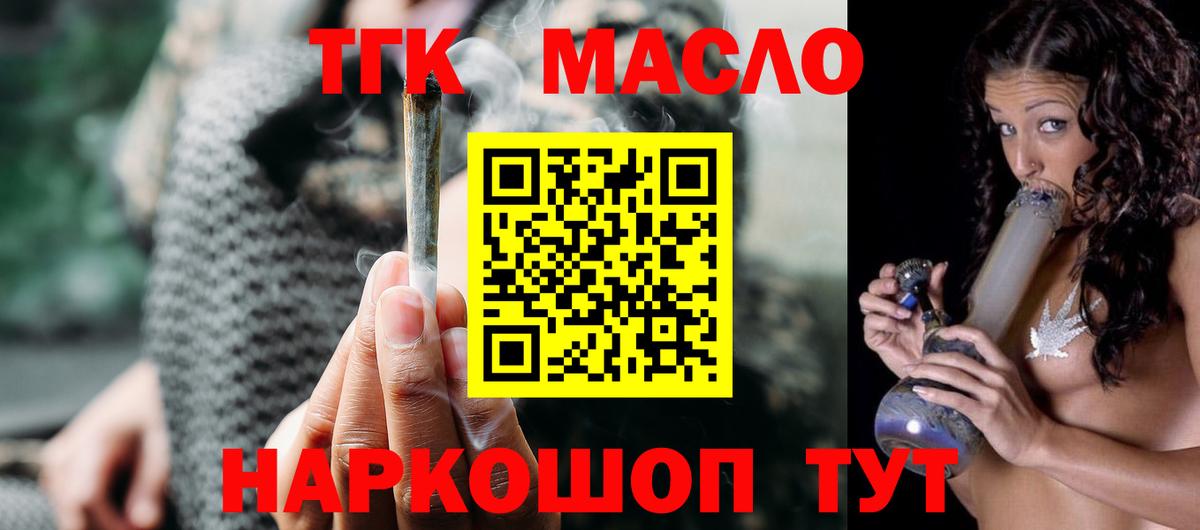 ТГК Wax  Вход с VPN  Чехов  Дистиллят ТГК концентрат 