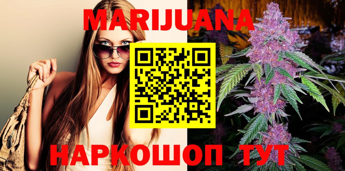 Марихуана White Widow Чехов